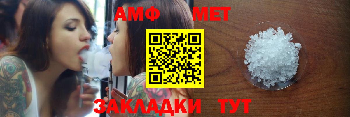 Амфетамин 97%  Вход с VPN  Амфетамин  Мичуринск 