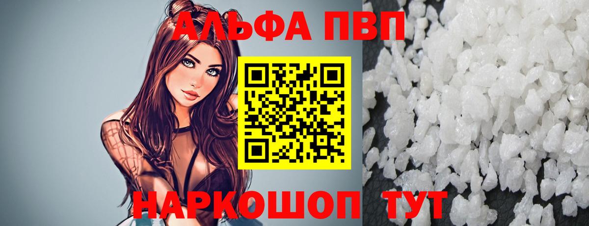 Мичуринск  Альфа ПВП СОЛЬ   Кокаин  МЕФ кристаллы  Вход с VPN  Гашиш  Канабис  МЕФ  МЕТАМФЕТАМИН 
