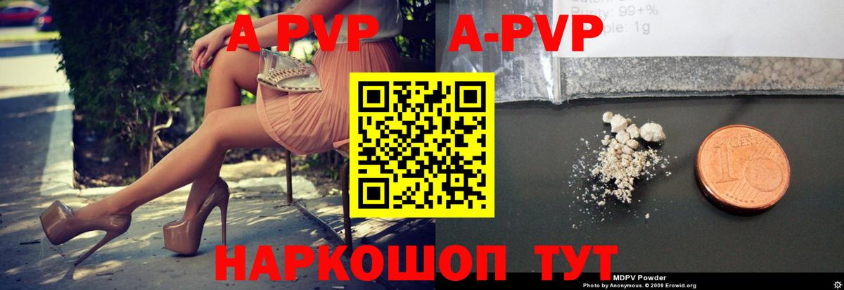 наркотики  Вход с VPN  A-PVP  Мичуринск  Альфа ПВП VHQ  Alfa_PVP СК КРИС  Alpha-PVP СК КРИС 