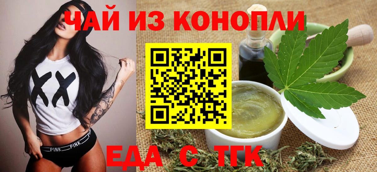 Мичуринск  Печенье с ТГК марихуана  Вход с VPN 