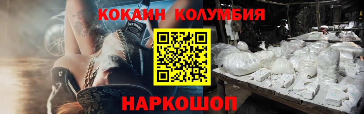 Кокаин Fish Scale Мичуринск