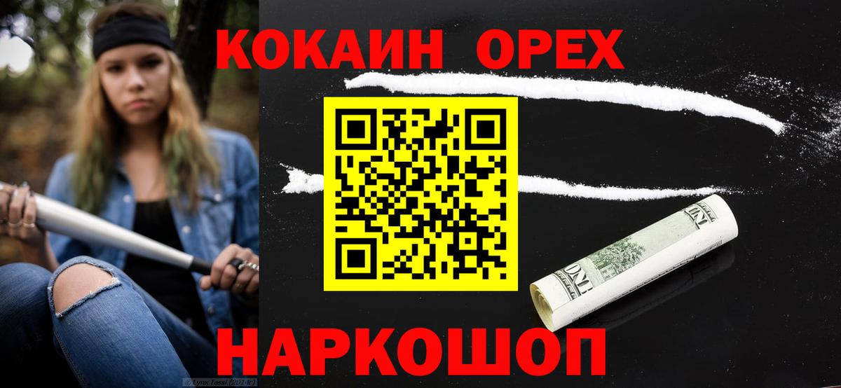 Cocaine Эквадор  Cocaine Fish Scale  COCAIN  Вход с VPN  Мичуринск 