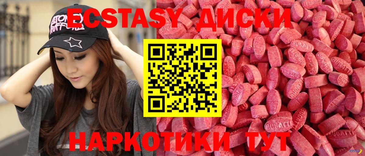 Экстази 250 мг Мичуринск