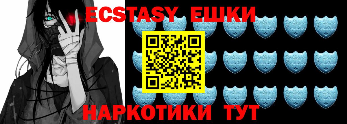 Мичуринск  ЭКСТАЗИ XTC  Ecstasy  Вход с VPN 