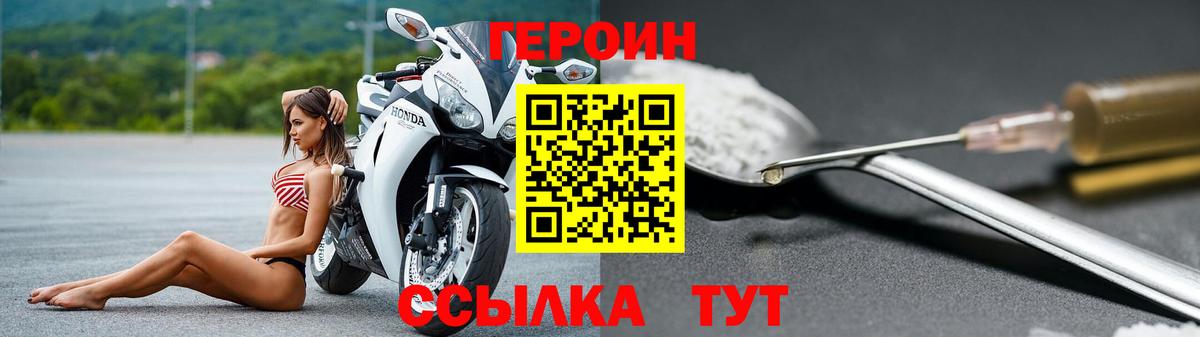 ГЕРОИН VHQ  Вход с VPN  Мичуринск 