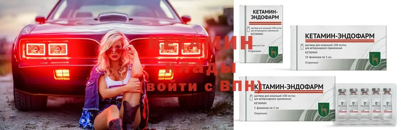 что такое наркотик  Мичуринск  КЕТАМИН VHQ 