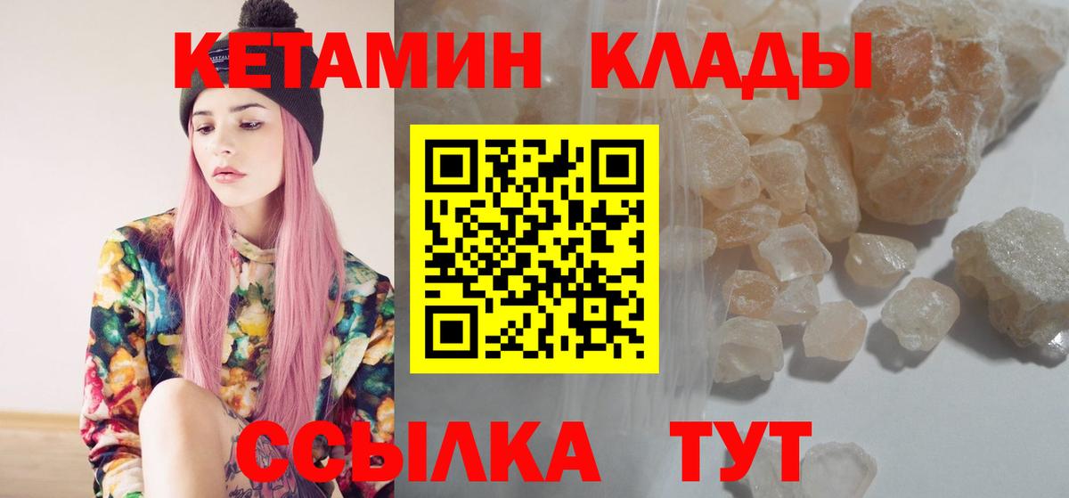 КЕТАМИН VHQ Мичуринск