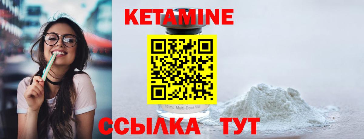 Мичуринск  КЕТАМИН ketamine  Вход с VPN 