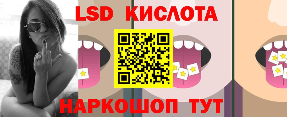 Лсд 25 экстази ecstasy Мичуринск