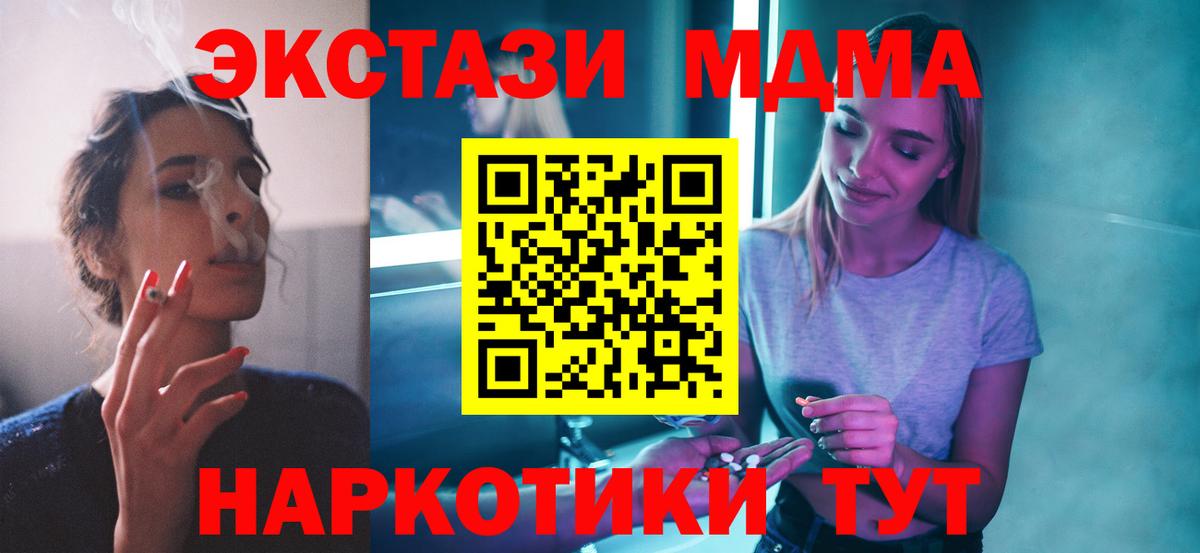 МДМА VHQ  MDMA  Мичуринск  Вход с VPN  MDMA VHQ 