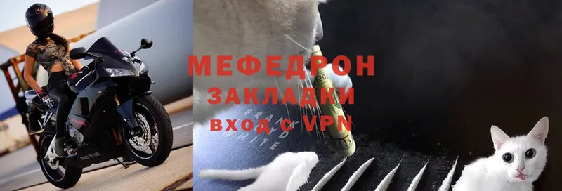 купить   Мичуринск  Меф мука 