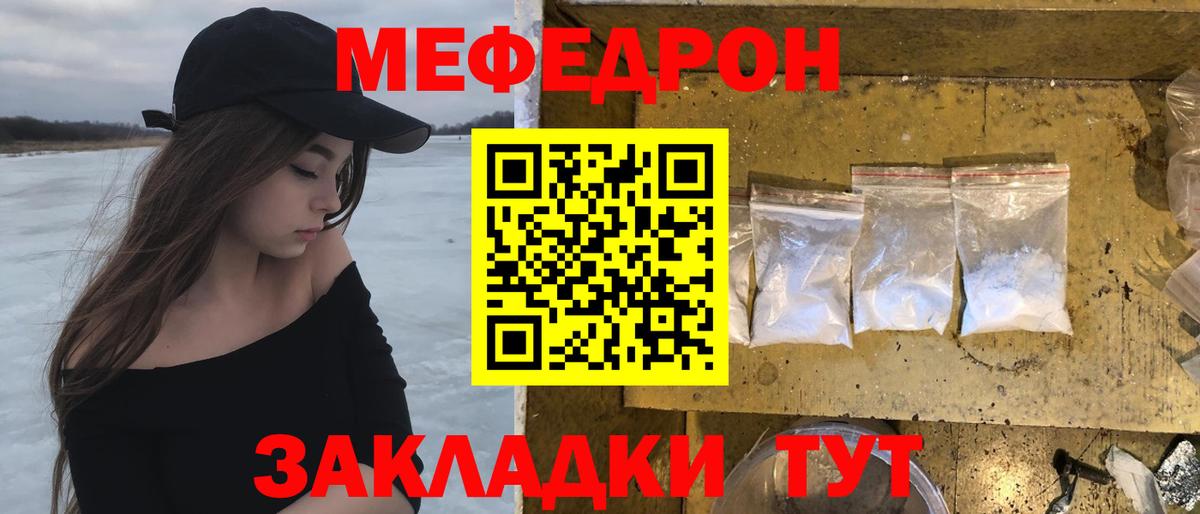 ссылка на мегу зеркало  Меф мука  Вход с VPN  Мичуринск  Меф мука  Меф 
