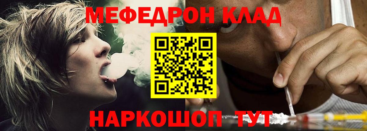 МЕФ кристаллы Мичуринск