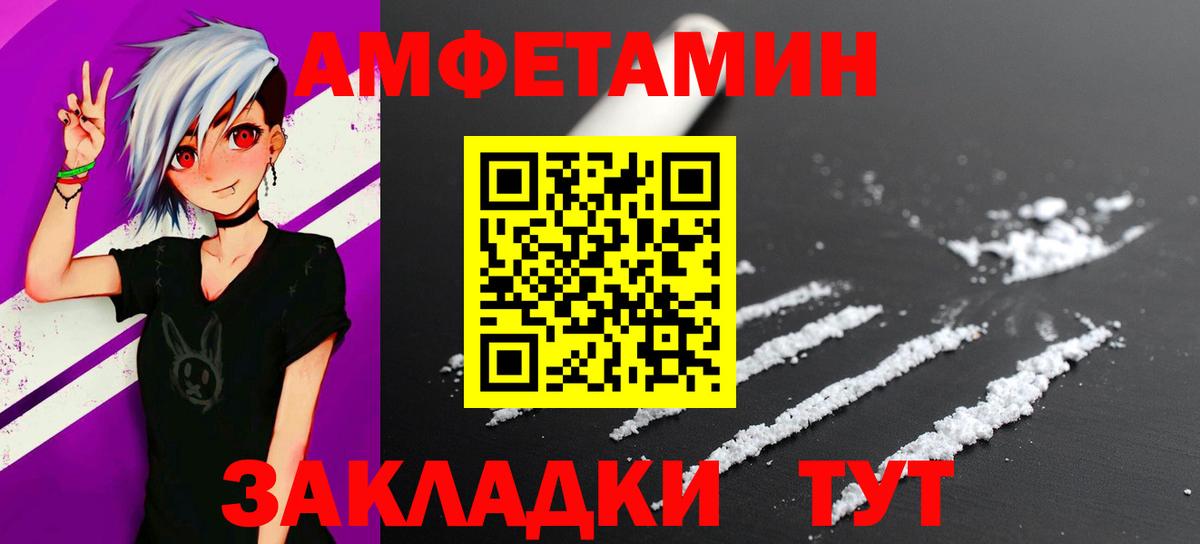 МЕТАМФЕТАМИН винт Мичуринск