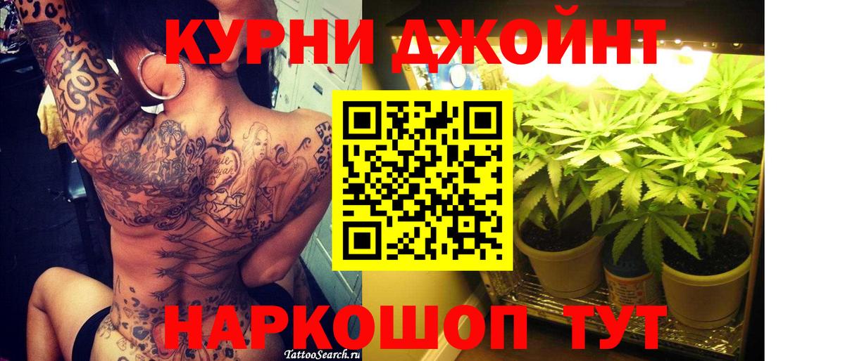 Бошки Шишки тримм  Конопля THC 21%  Вход с VPN  Мичуринск 